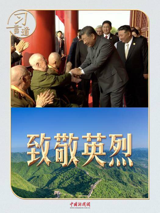 习言道｜登上天安门城楼，习近平这个动作令人动容