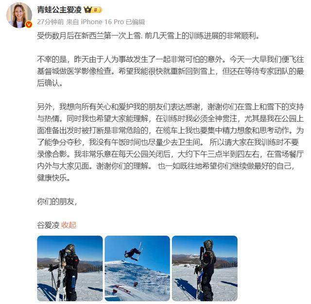 谷爱凌晒22岁庆生照，透露因伤没有训练，此前时隔5个月恢复雪上训练，称因人为事故发生可怕意外