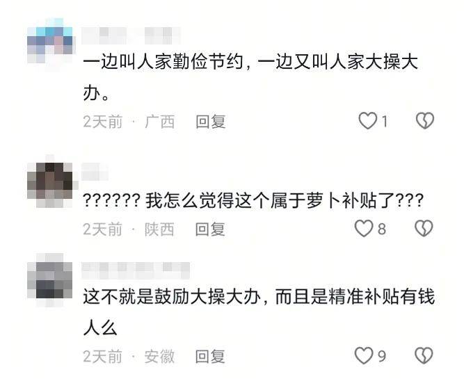 一边提倡婚宴从简一边发放宴席补贴，绍兴怎么想的？