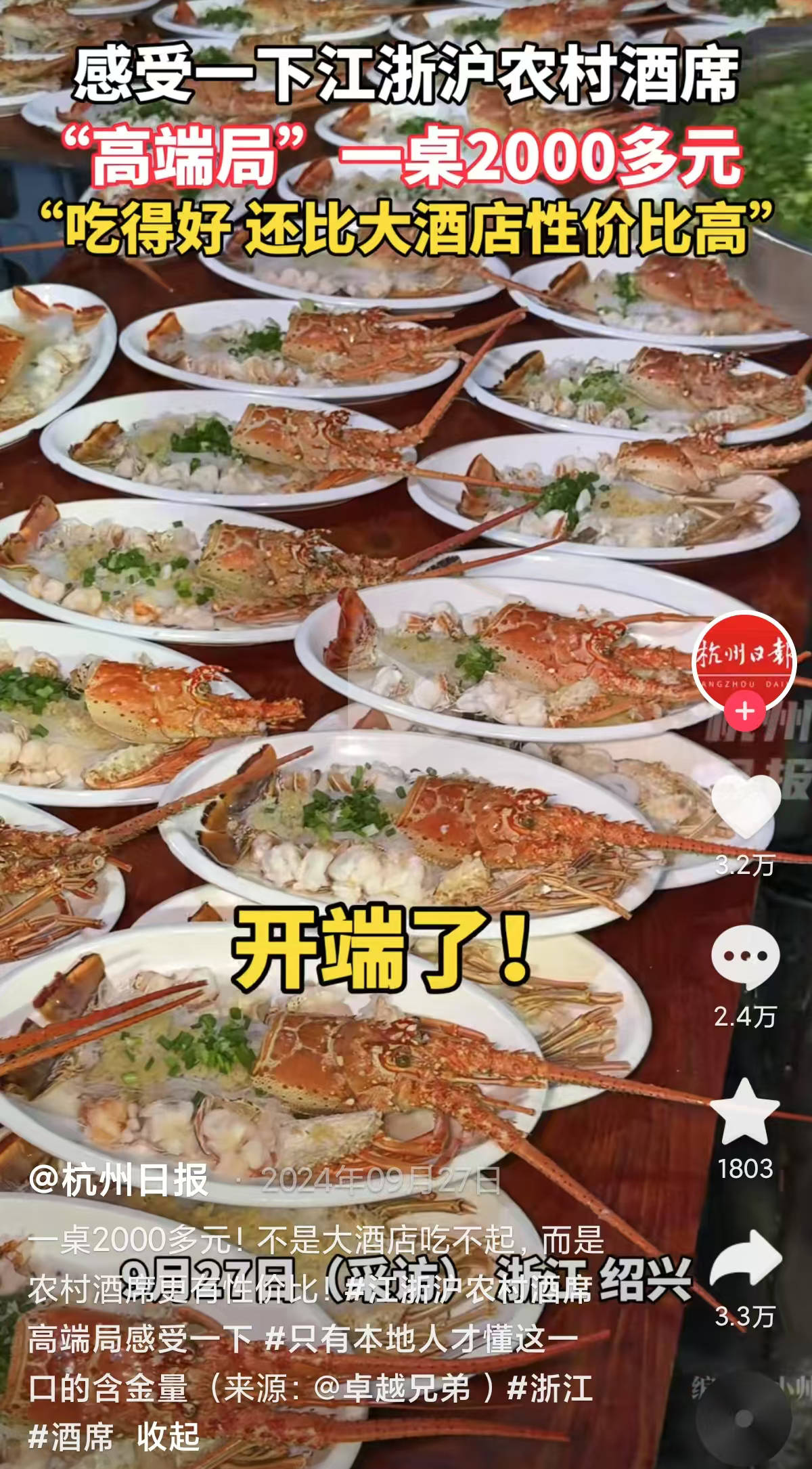 一边提倡婚宴从简一边发放宴席补贴，绍兴怎么想的？