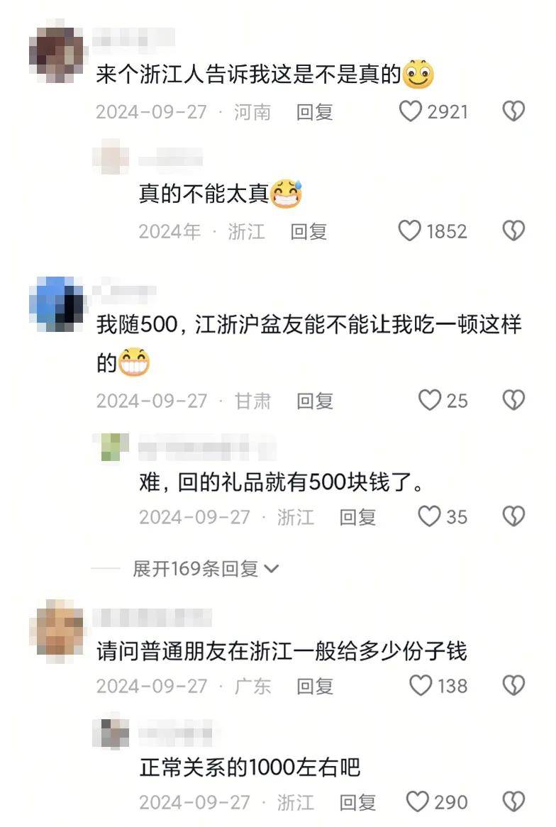 一边提倡婚宴从简一边发放宴席补贴，绍兴怎么想的？