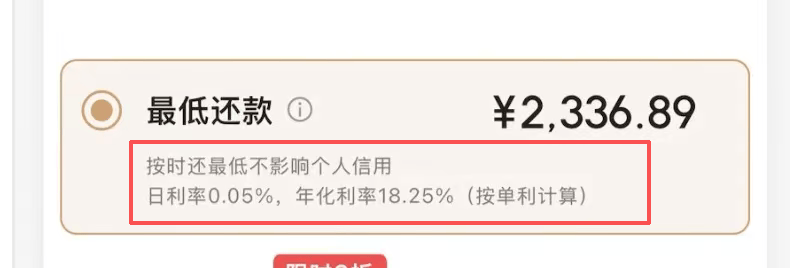 信用卡“退潮”:三年蒸发9200万张,有人逾期还款2天利息超1000元