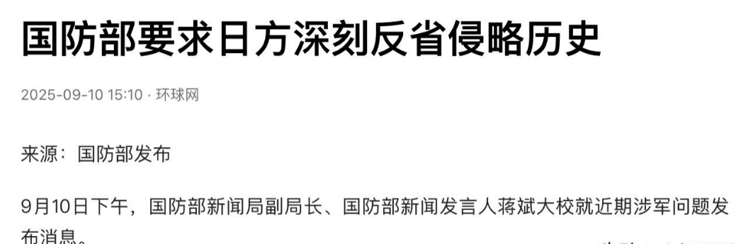 中方制裁“汉奸”石平后,日本对华连出两刀,国防部回应八个字