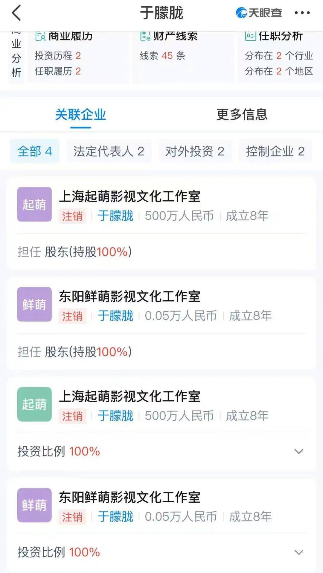 37岁男演员于朦胧名字冲上热搜，北京警方：网传信息具体情况不掌握