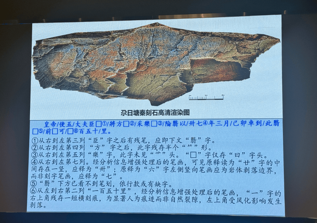 【文旅关注】重要发现！这是我国目前已知唯一存于原址且海拔最高的秦代刻石