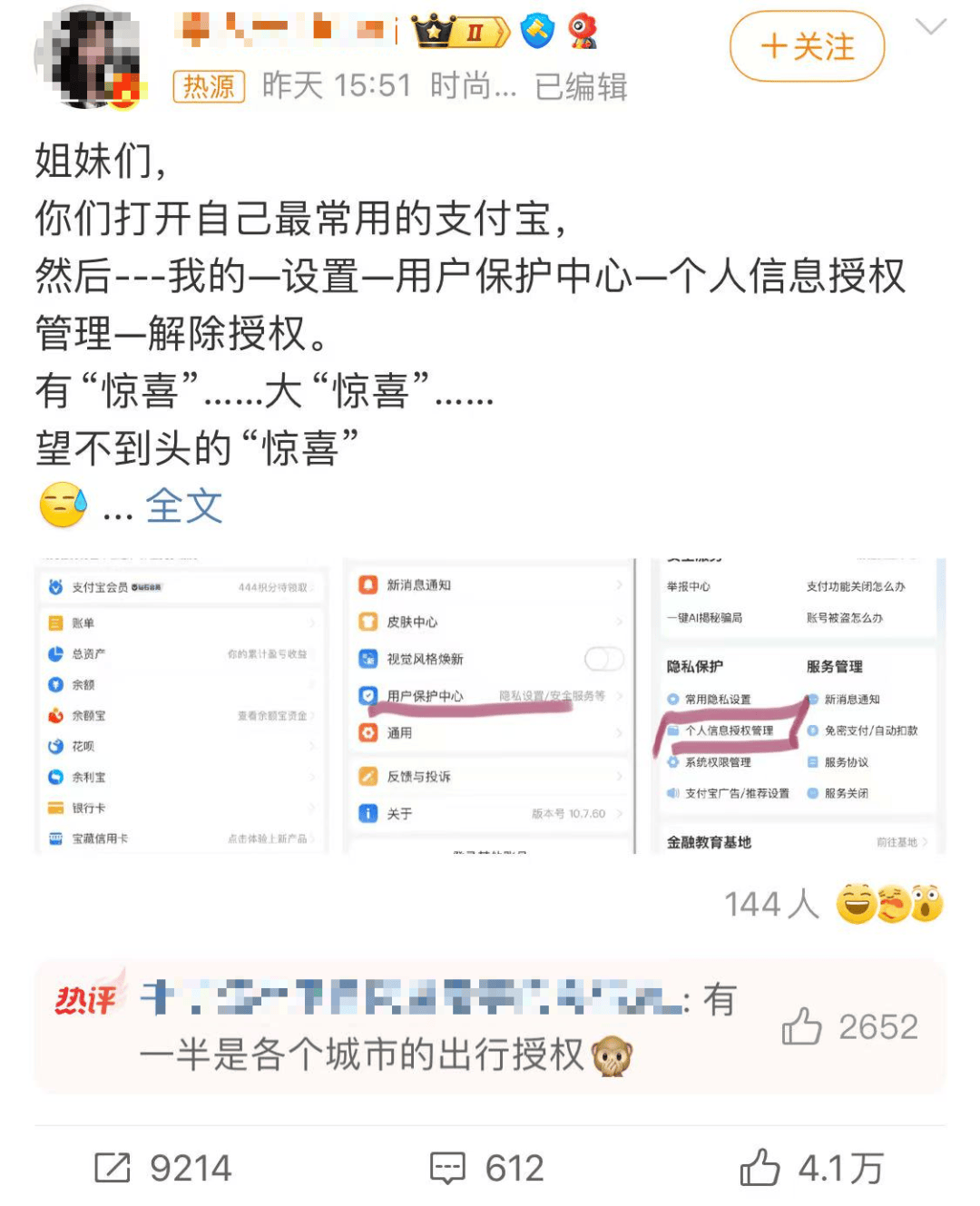 @铜陵人，快去“支付宝”里解除！小心被“偷”钱