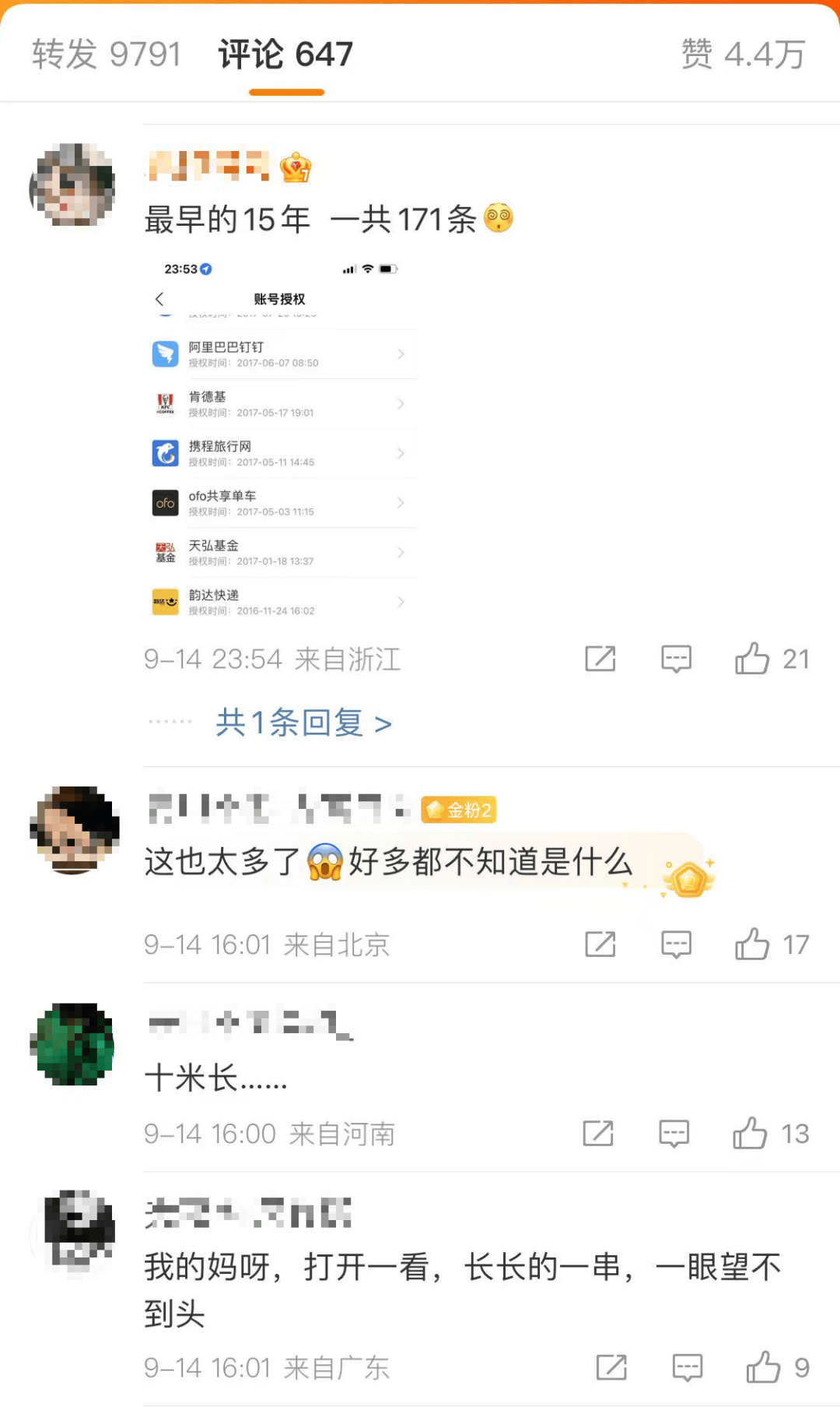 @铜陵人，快去“支付宝”里解除！小心被“偷”钱