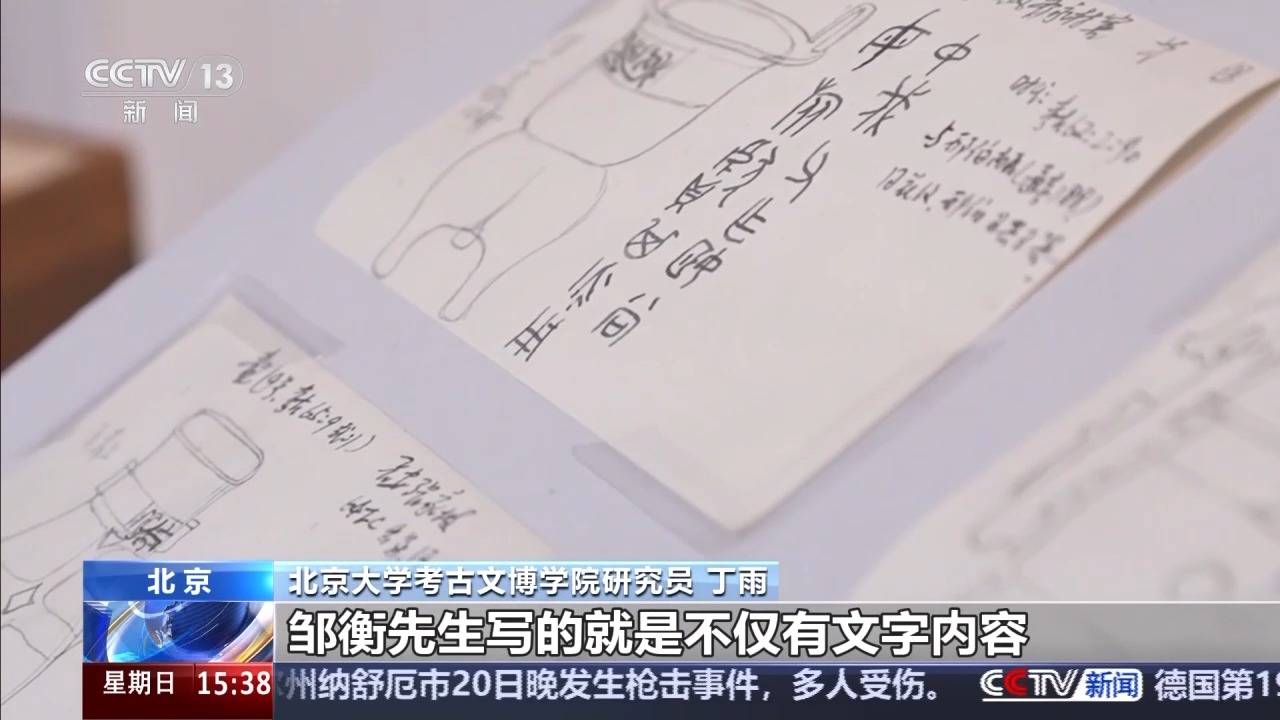 校馆弦歌丨考古学界的“北大模式”如何薪火相传?