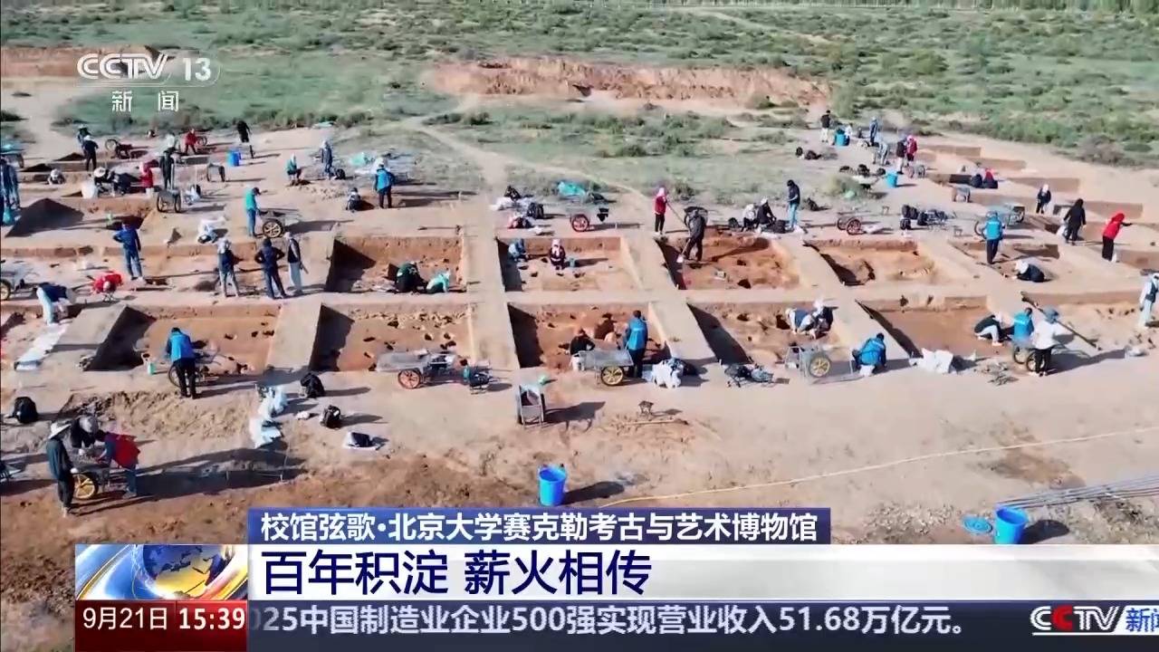 校馆弦歌丨考古学界的“北大模式”如何薪火相传?