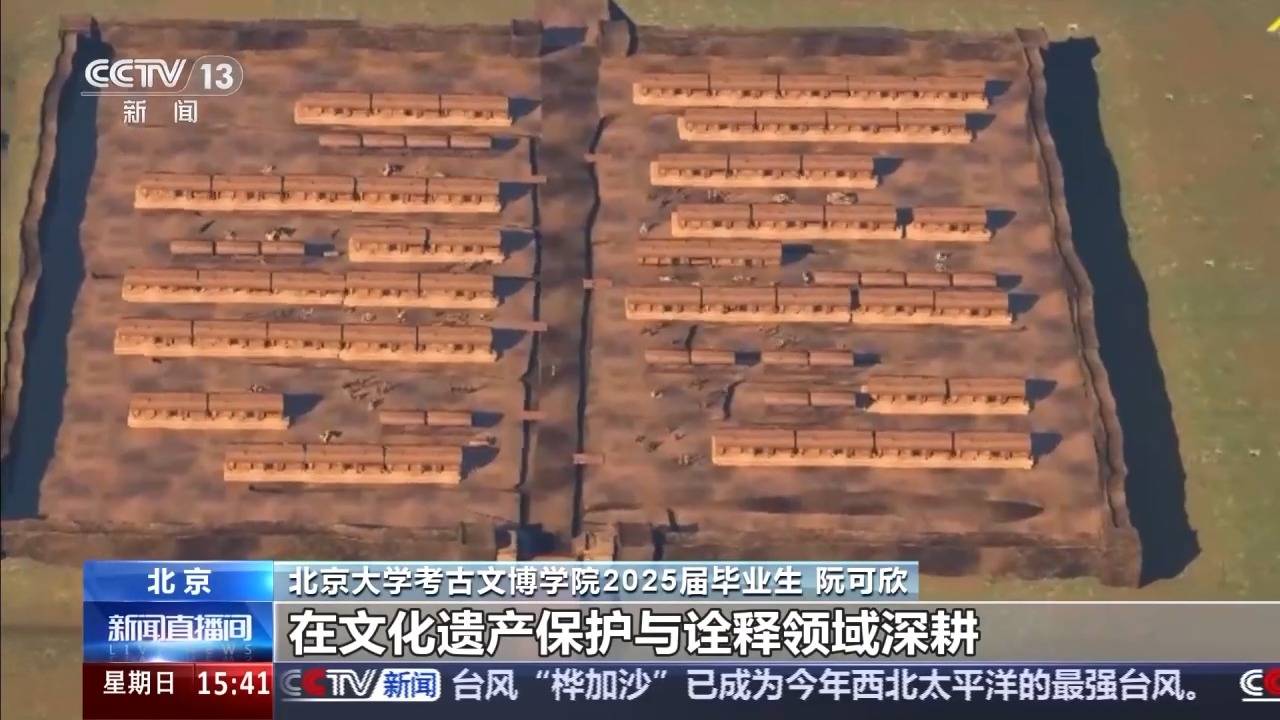 校馆弦歌丨考古学界的“北大模式”如何薪火相传?