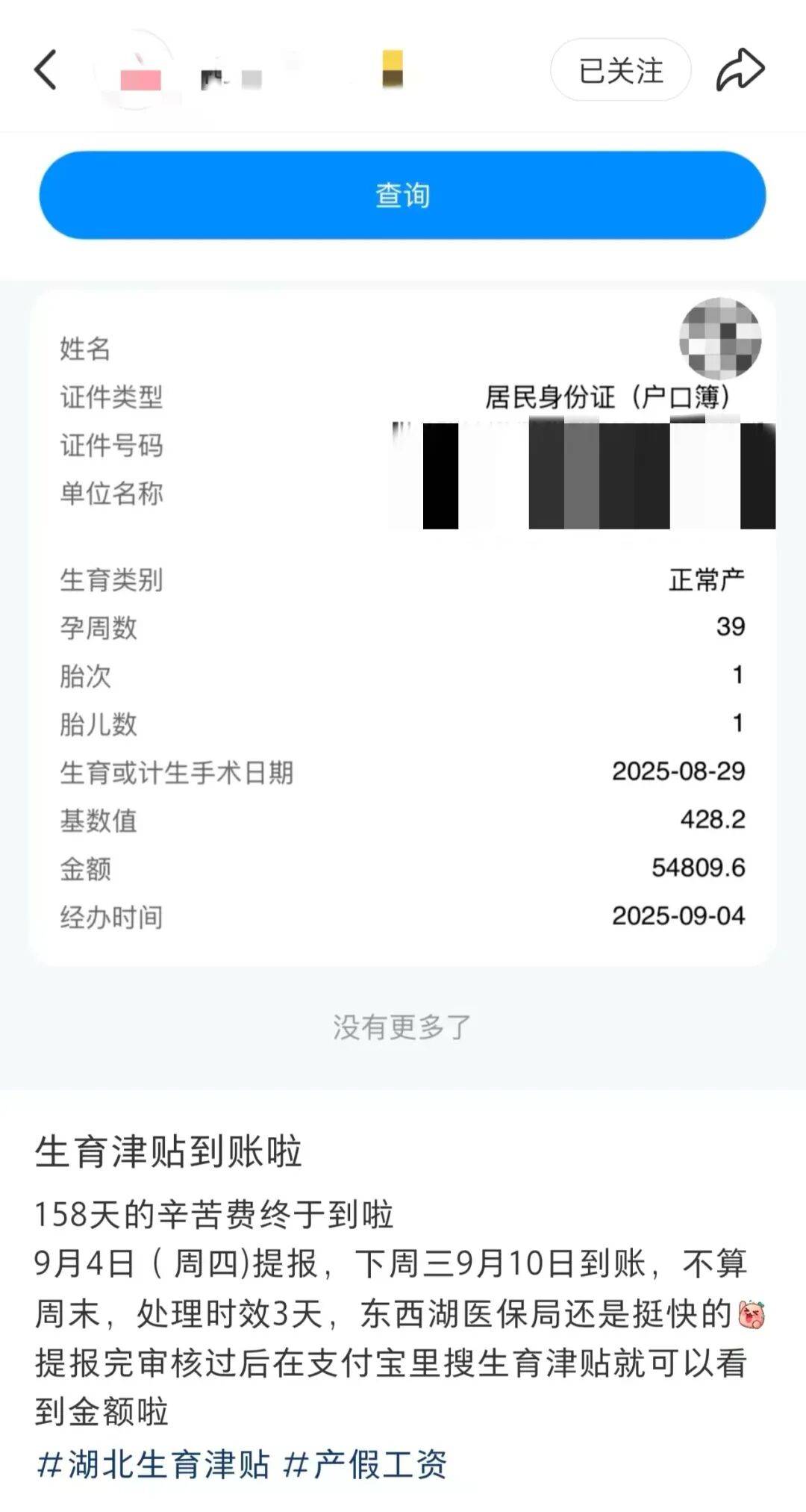 发钱了！武汉很多人领到，有人到账5万多