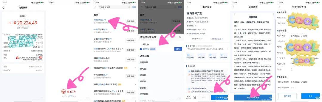 发钱了!武汉很多人领到,有人到账5万多
