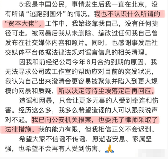 宋伊人发长文回应争议：我不在现场，当日上午才得知意外发生