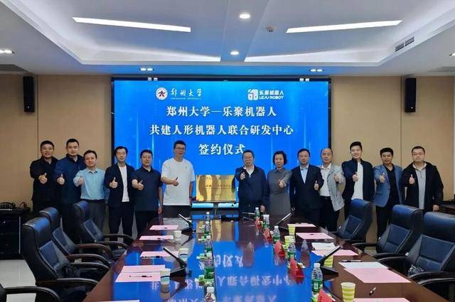 研发中心成立！郑州大学，进军人形机器人！
