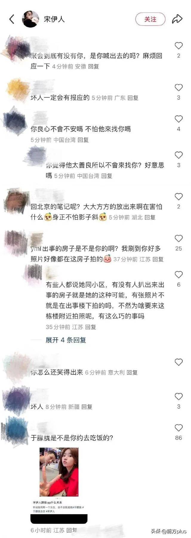 知名女演员发布严正声明