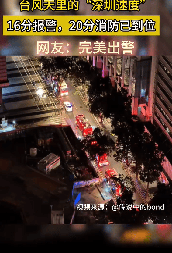 台风夜,深圳有人溺水!紧急!“桦加沙”过境,这些画面泪目