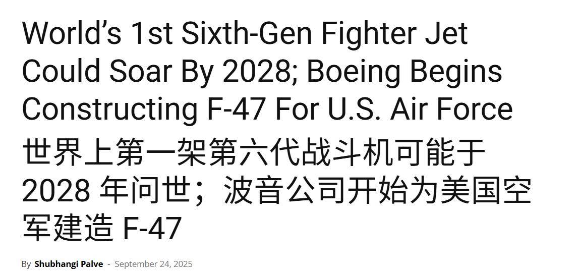 歼-36是隐身轰炸机?印媒:世界首款六代机,美国F-47在三年后飞