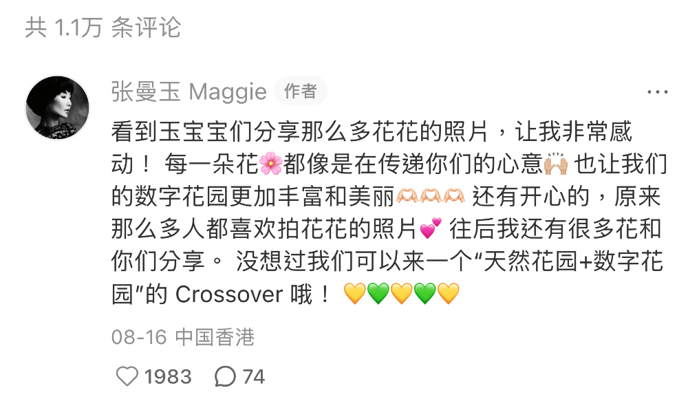 她复出两个月,秒杀内娱假人