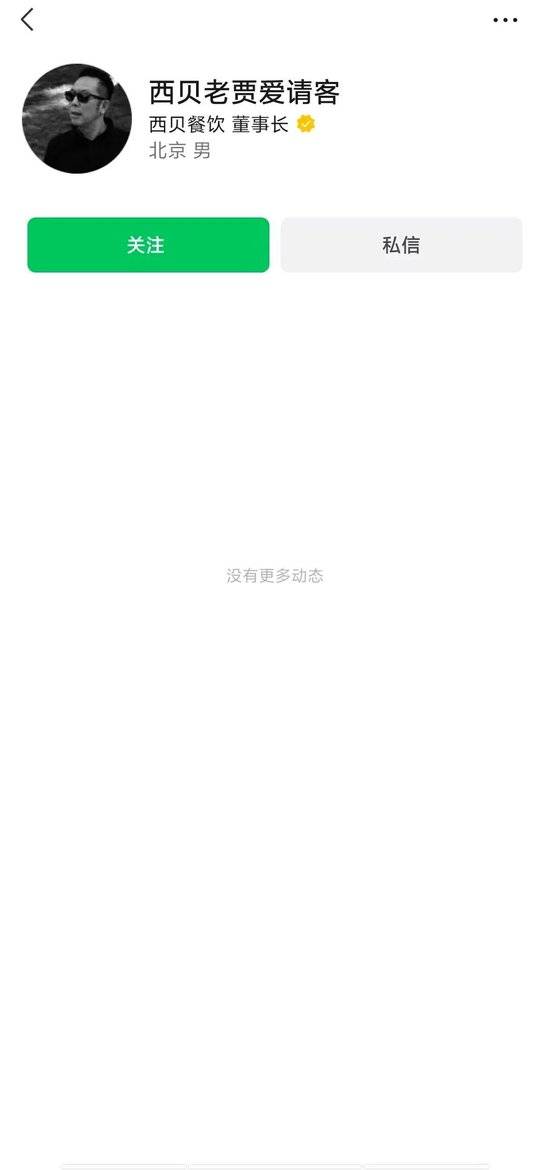 西贝再自刀,整改大翻车,贾国龙彻底认怂