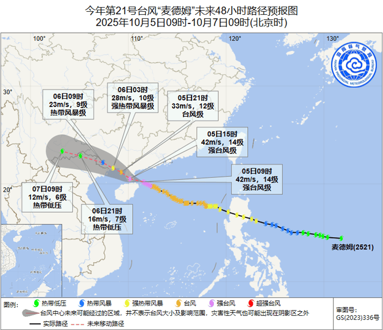 “麦德姆”正从文昌近海擦过!中午前后在广东徐闻一带沿海登陆