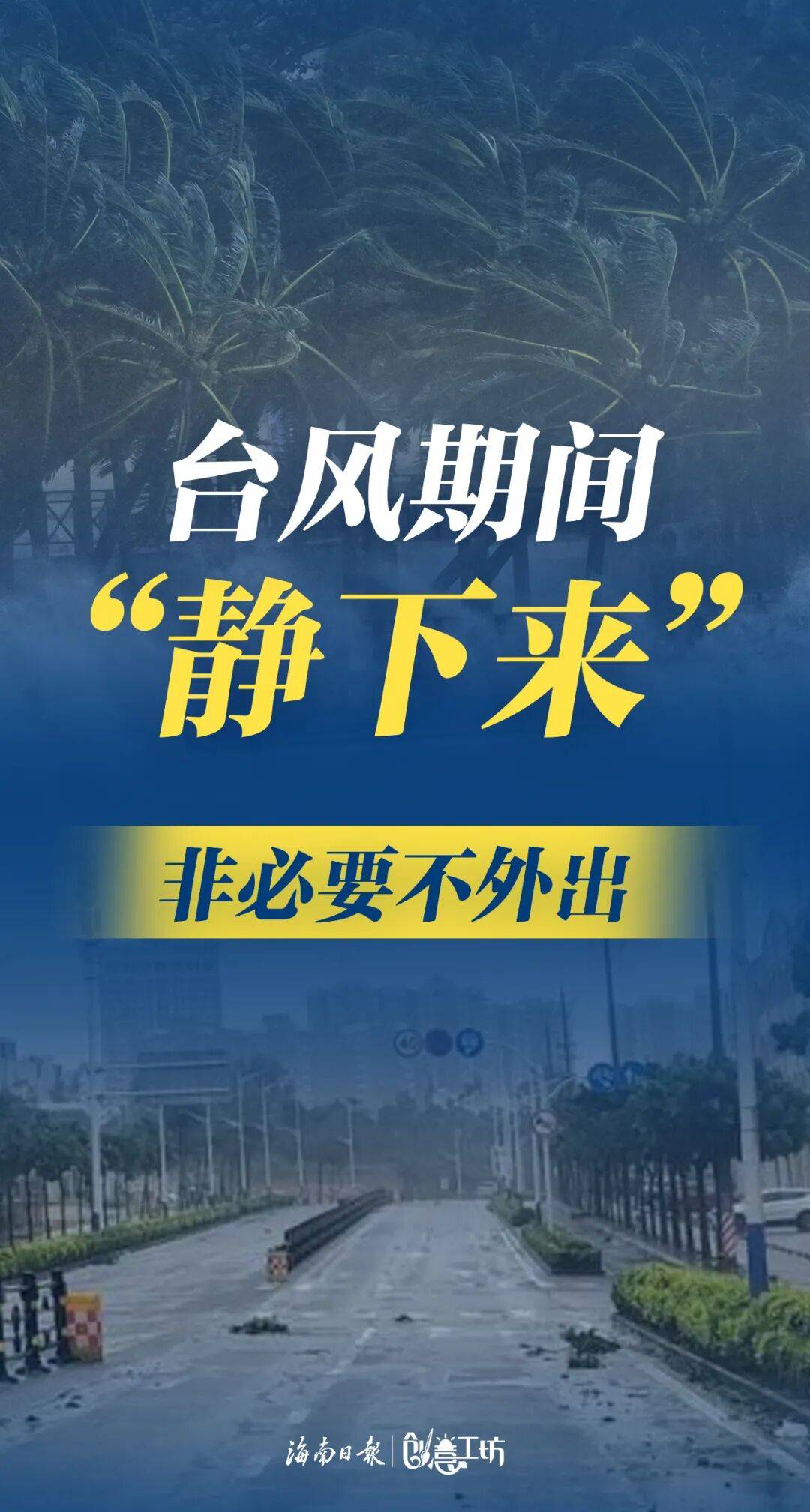 “麦德姆”正从文昌近海擦过!中午前后在广东徐闻一带沿海登陆