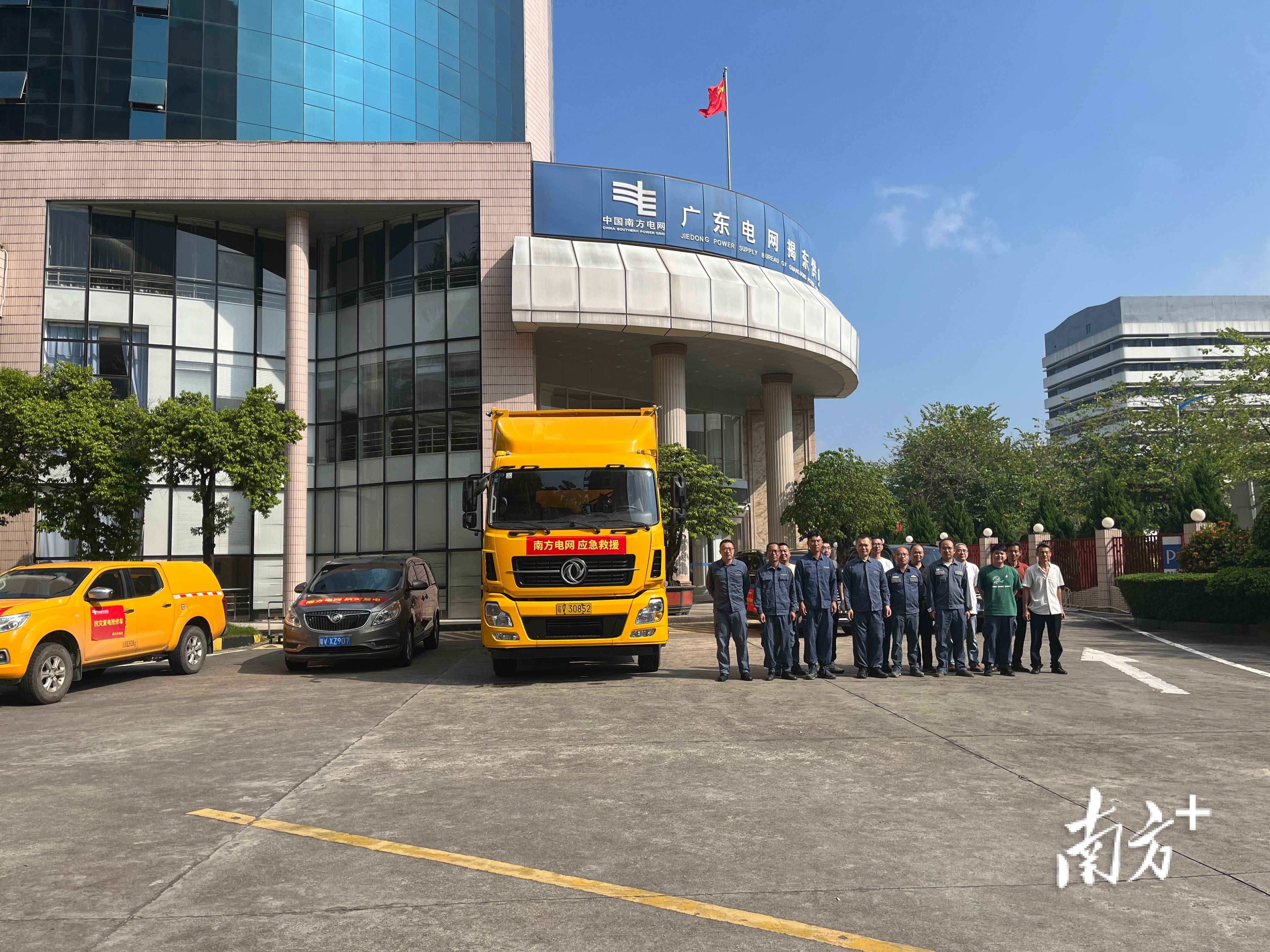 南方电网广东揭阳供电局:闻令再集结,揭阳“铁军”驰援湛江