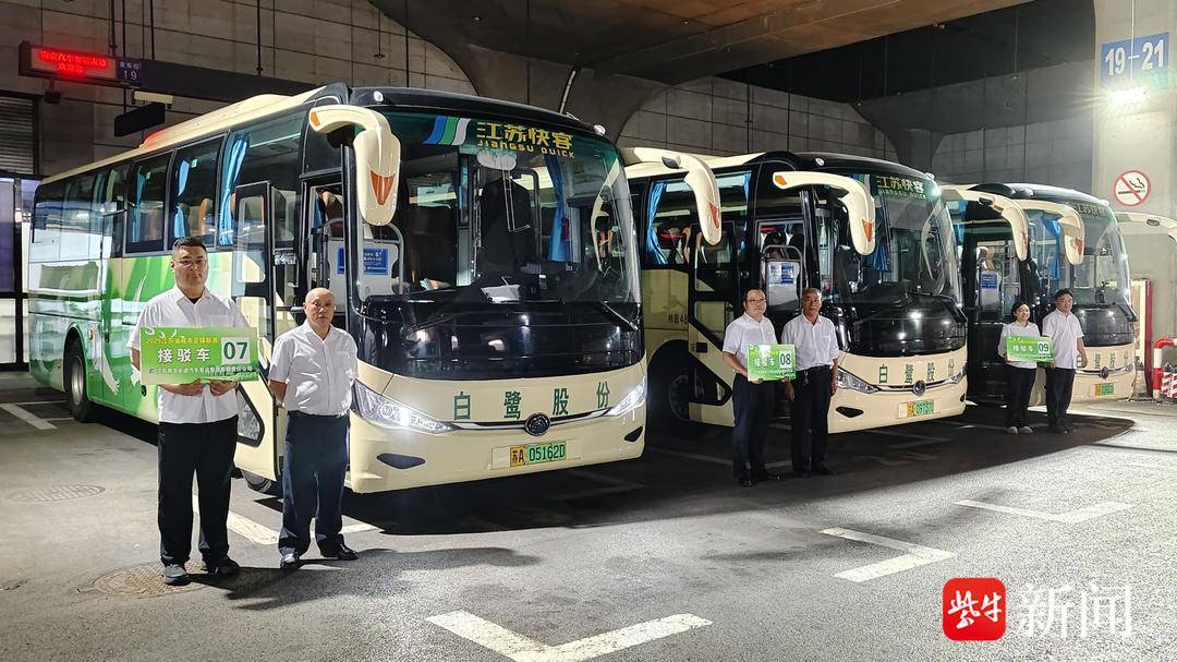 南京长客集团17辆大巴护送连云港球迷往返南京南站至奥体中心