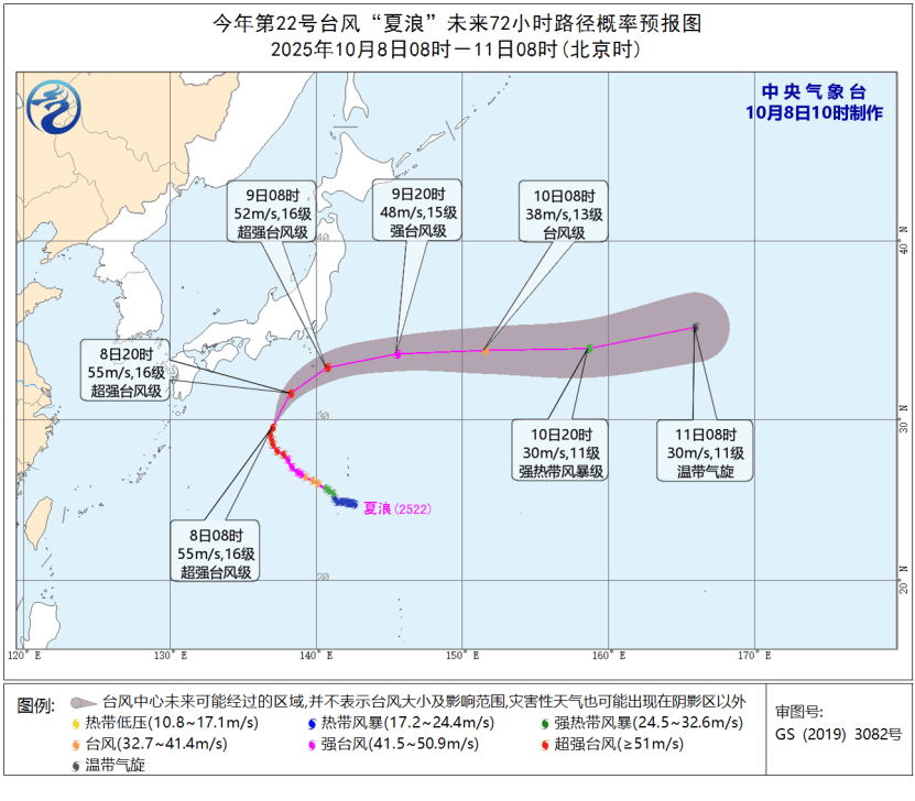 第22号台风“夏浪”已加强为超强台风,最大风力16级