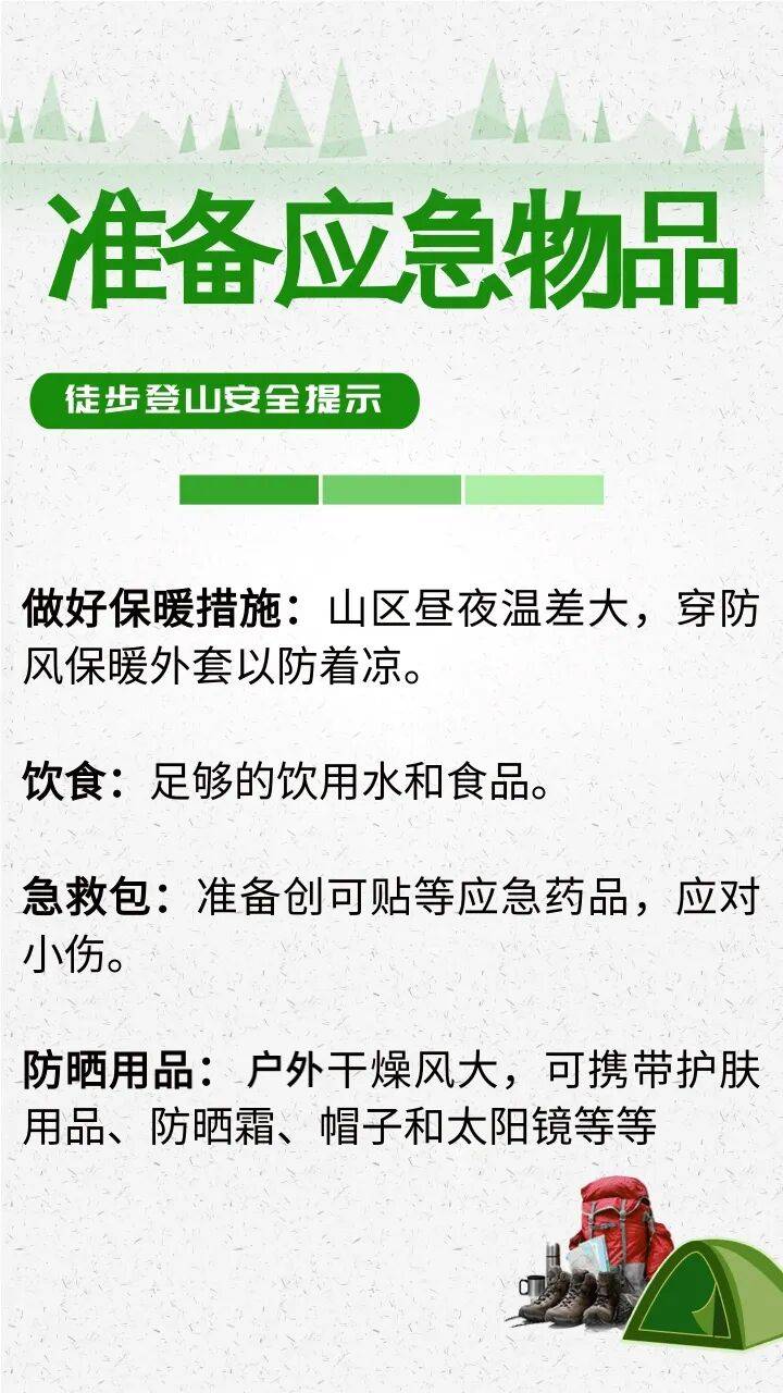 紧急公告:违规擅入,救援费用自行承担!
