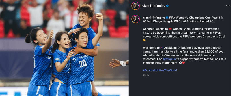 国际足联主席：祝贺武汉女足创造历史 拿下女足冠军杯首胜