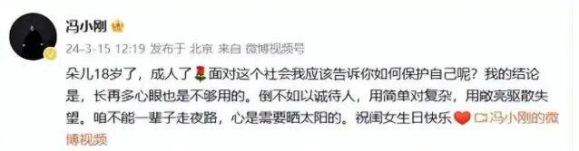 考古|冯小刚带女儿去陈思诚工作室!开个人账号还读影视专业,她也要“女承父业”吗?