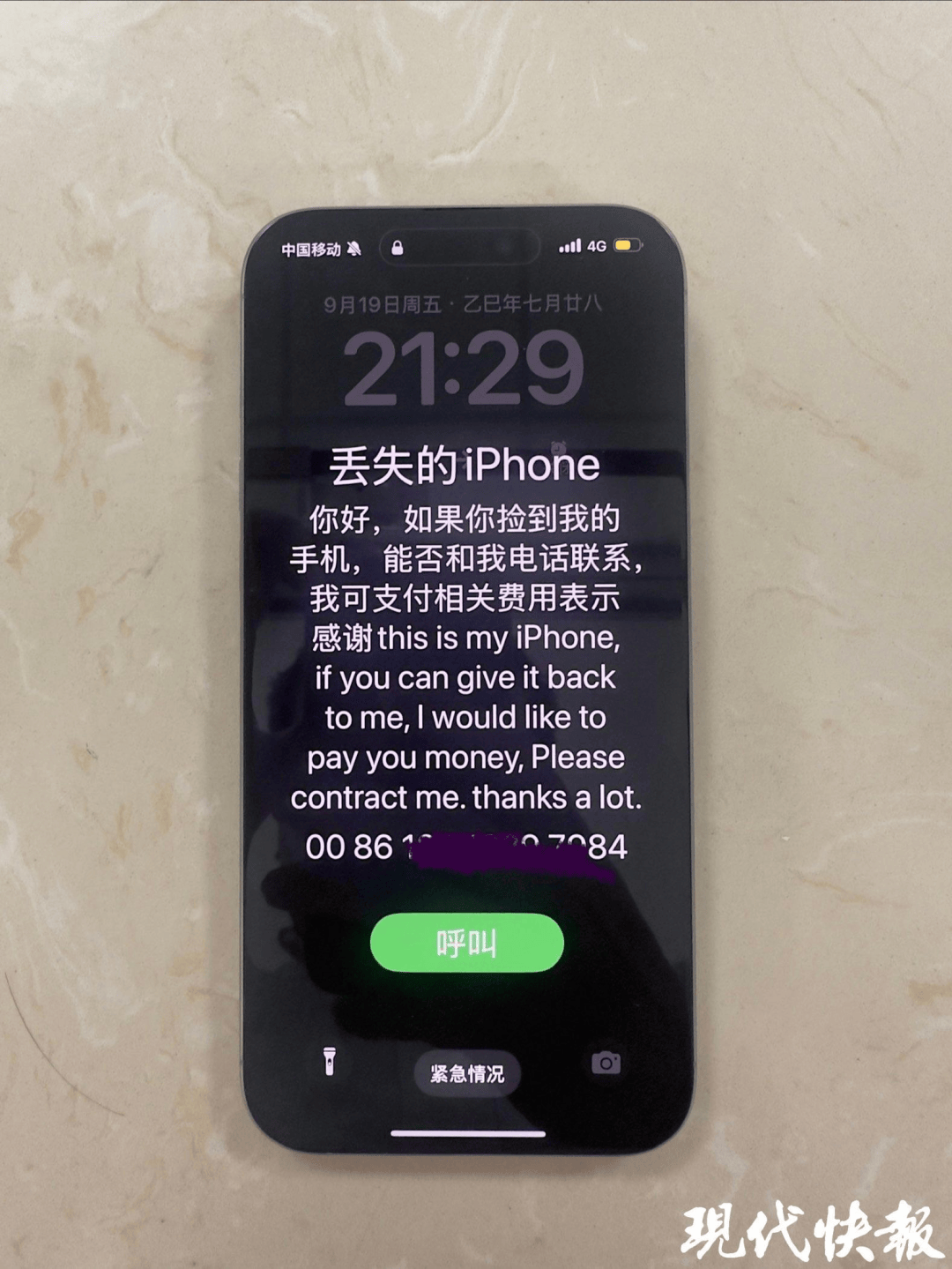 吉祥航空安全员被指侵占头等舱乘客遗落手机，“定位先在酒店，后在一小区“；航司：已解聘