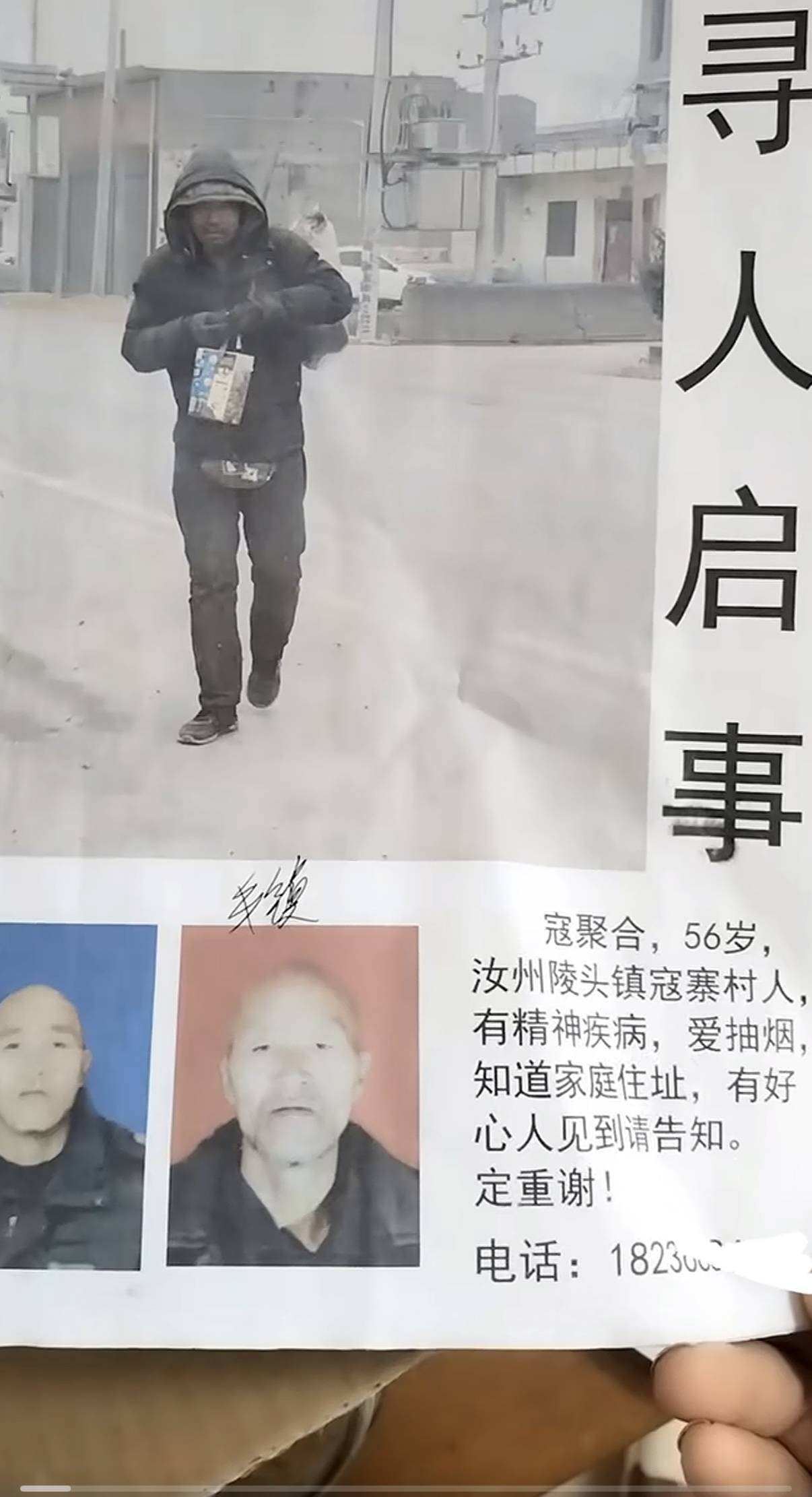 女儿寻找残障父亲9年 发现他曾被困砖厂