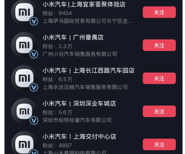 成都车祸后小米汽车直播间遭网暴,雷军抖音一月掉粉35万