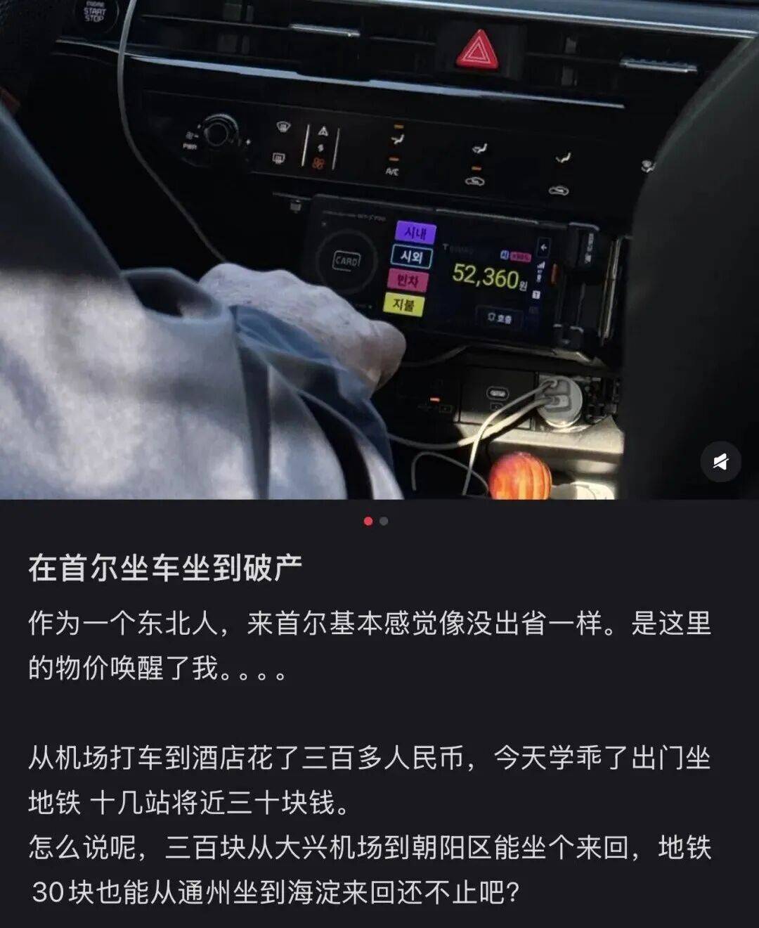 “打车300、烤肉1000”,第一批免签去韩国的人已经“破产”了