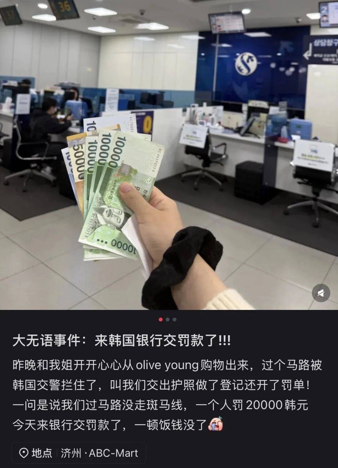 “打车300、烤肉1000”,第一批免签去韩国的人已经“破产”了