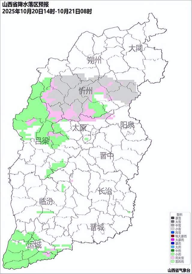 山西:变更霜冻预警!未来三天北部仍有雨雪天气
