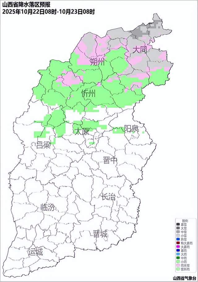 山西:变更霜冻预警!未来三天北部仍有雨雪天气