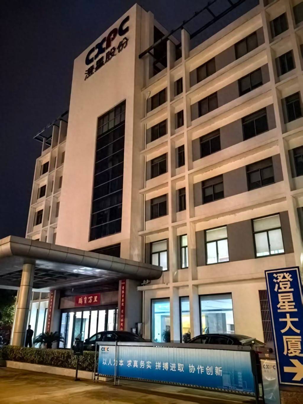 实探澄星股份黄磷泄漏自燃厂区：当地“防毒面具”脱销 事故3小时前刚立“安全承诺”