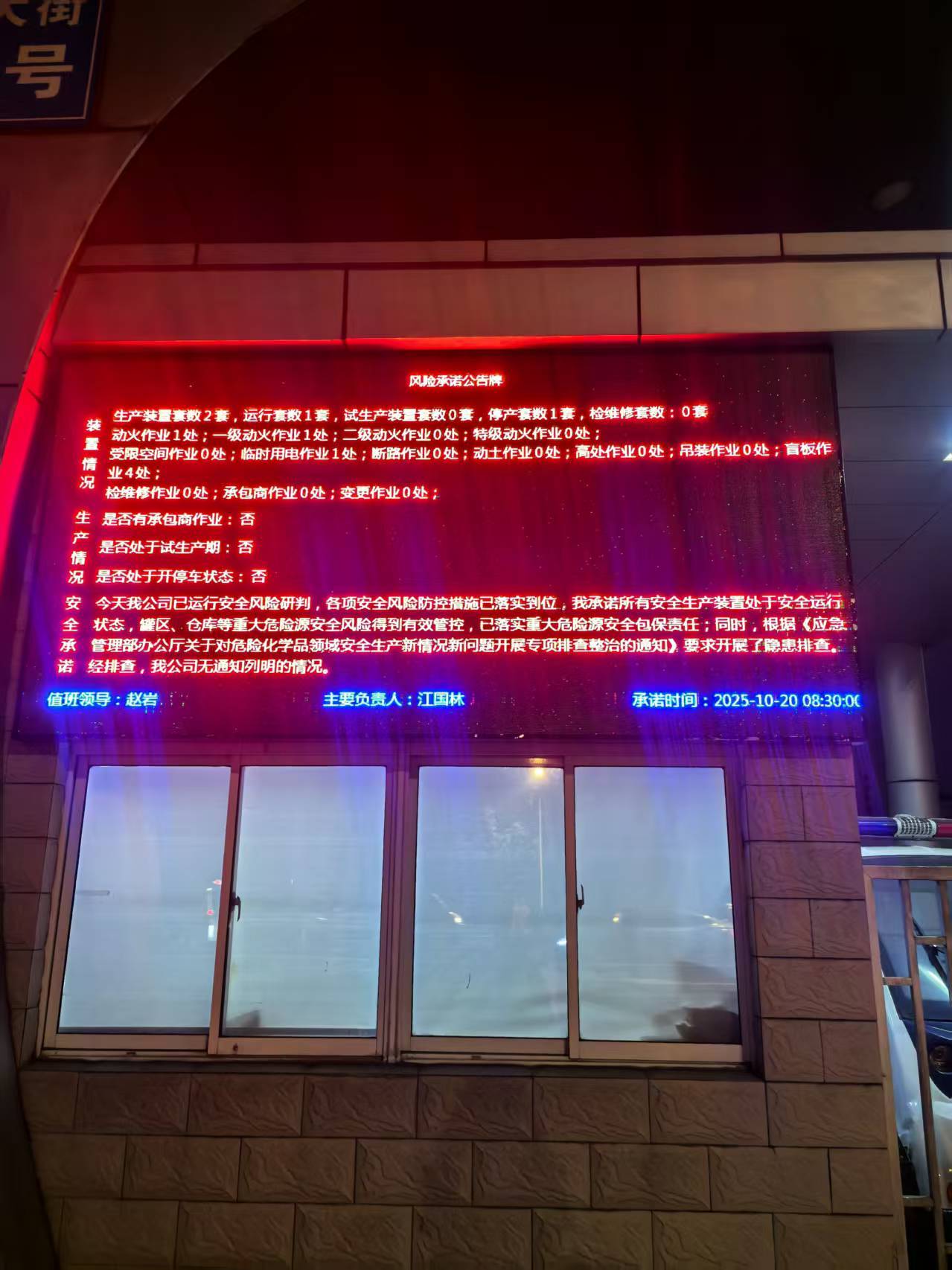 实探澄星股份黄磷泄漏自燃厂区：当地“防毒面具”脱销 事故3小时前刚立“安全承诺”