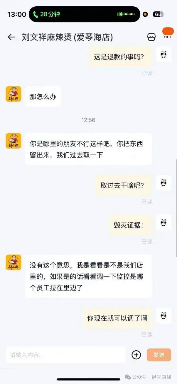 太恶心！外卖吃出一整块抹布，当事人：“瞬间食欲全无”