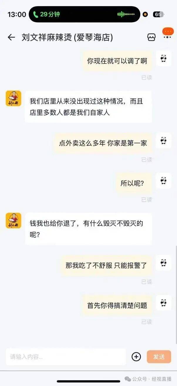 太恶心！外卖吃出一整块抹布，当事人：“瞬间食欲全无”