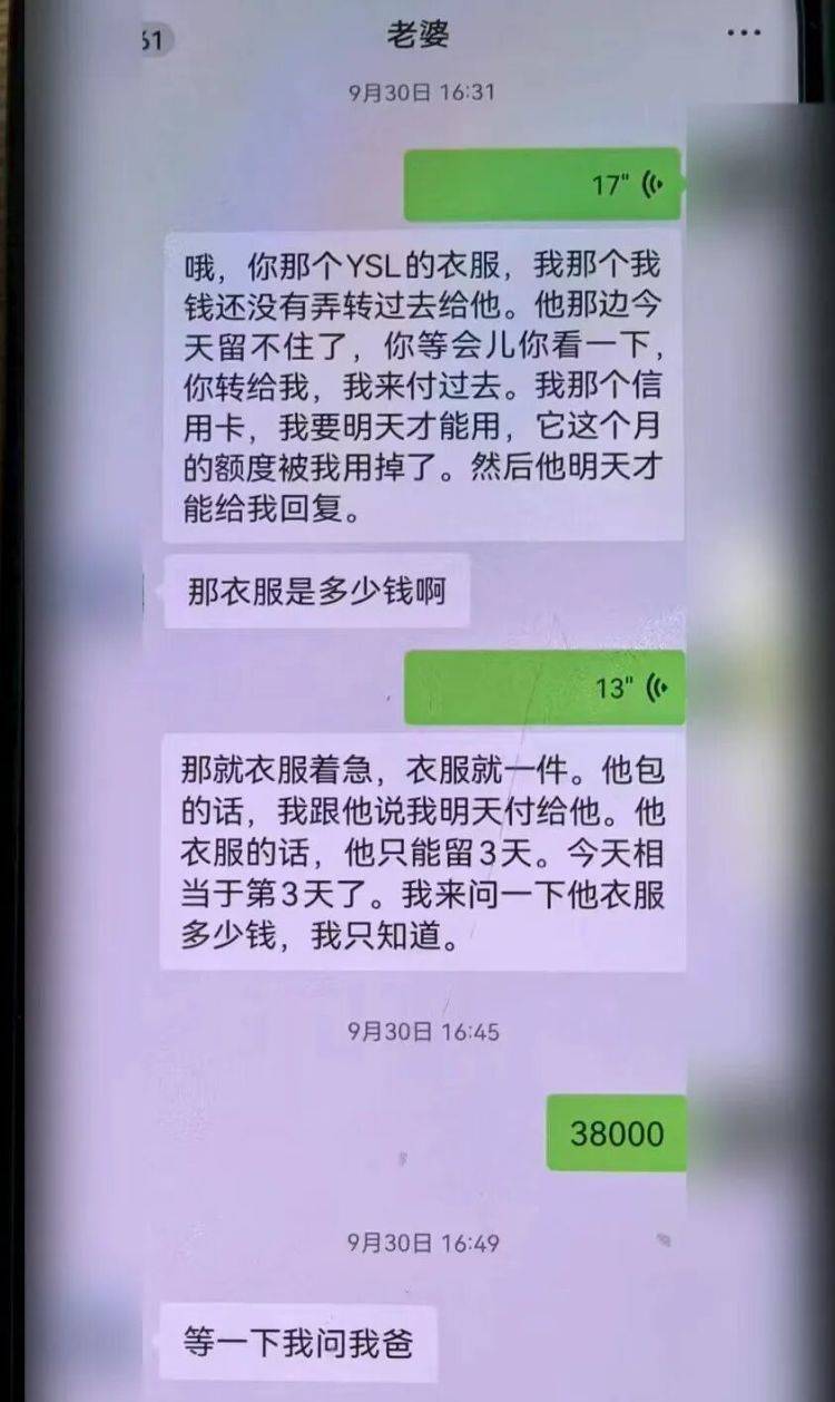 事发上海！女子崩溃“他昨晚还在我家吃饭”，聊天记录曝光诈骗细节