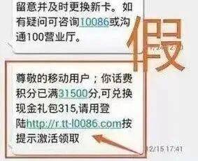 注意!是“10086”,不是“l0086”!