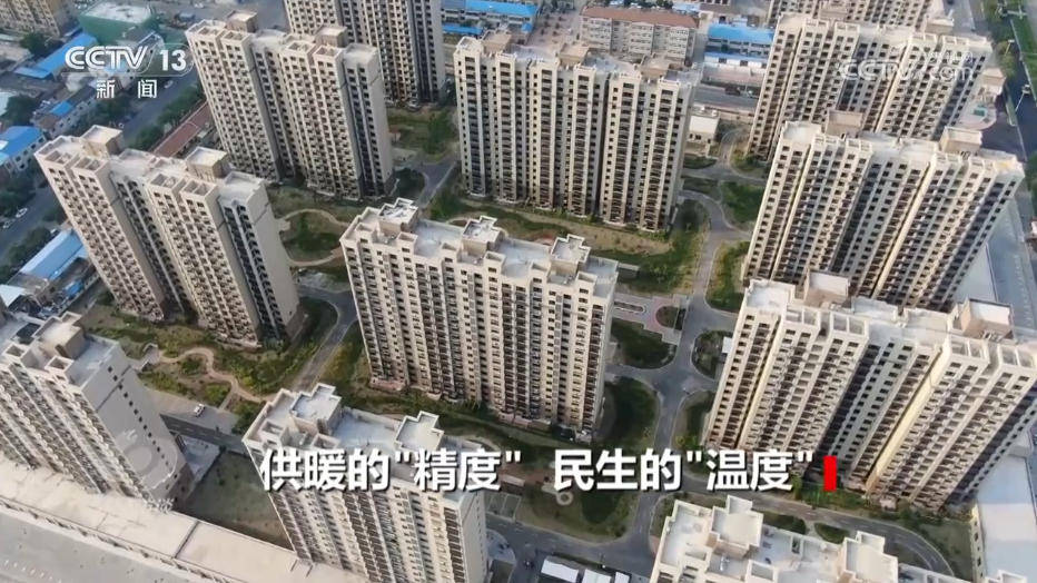 焦点访谈|从“按时供暖”到“按需供暖” 一起看供暖背后的“民生温度” 焦点访谈|从“按时供暖”到“按需供暖” 一起看供暖背后的“民生温度”