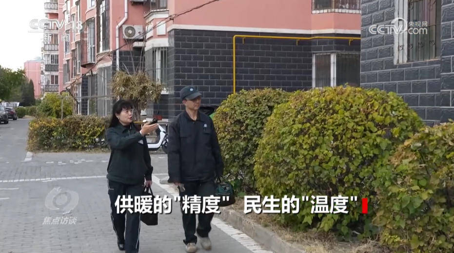 焦点访谈|从“按时供暖”到“按需供暖” 一起看供暖背后的“民生温度”