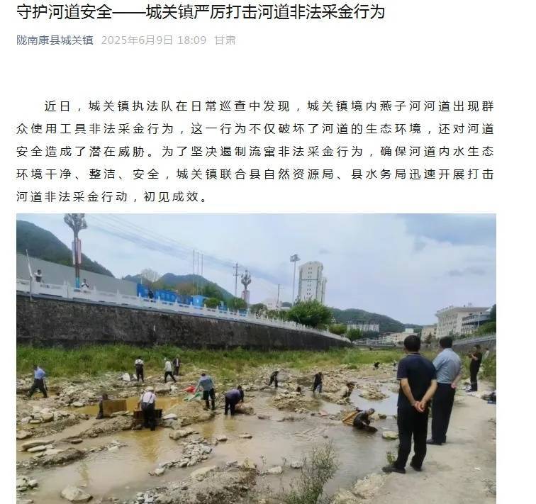 “一盆就出了5克多”!一河道多人凌晨冒严寒淘金,当地紧急回应