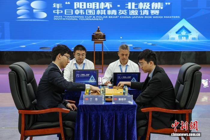 2025年中日韩围棋精英邀请赛贵阳收官 中国棋手丁浩夺冠