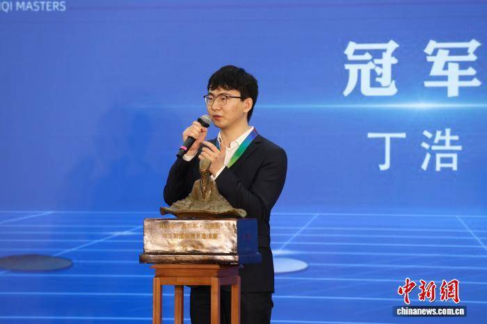 2025年中日韩围棋精英邀请赛贵阳收官 中国棋手丁浩夺冠