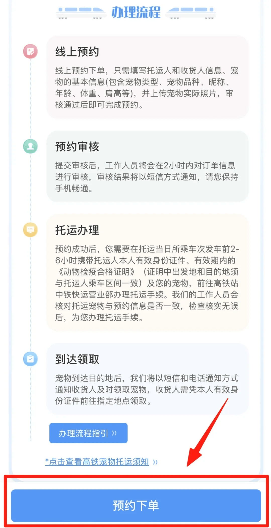 12306购票页面出现“宠”字,咋回事?